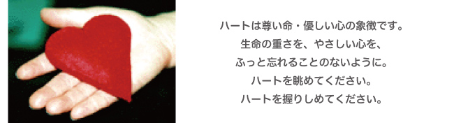 赤いハートについて画像